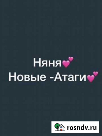 От 2 месяца Старые Атаги - изображение 1