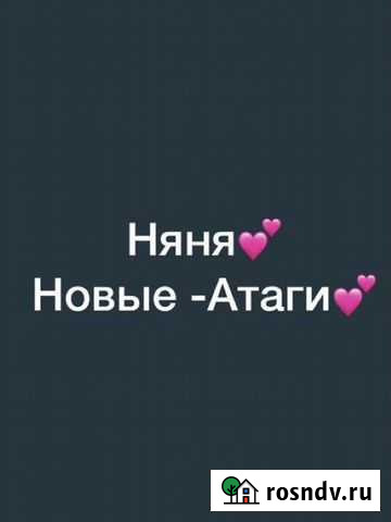 От 2 месяца Старые Атаги - изображение 1