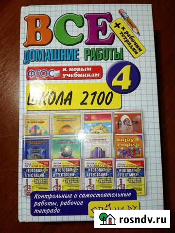 Решебник Майкоп - изображение 1