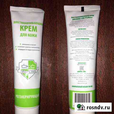 Рабочий крем Пенза