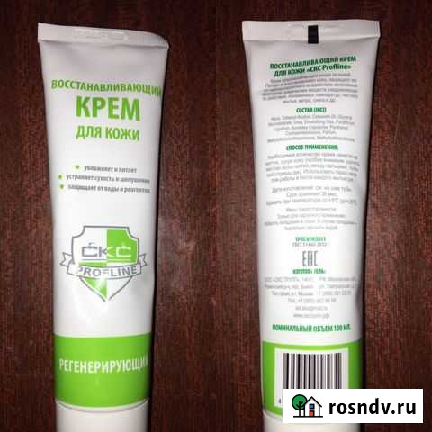 Рабочий крем Пенза - изображение 1