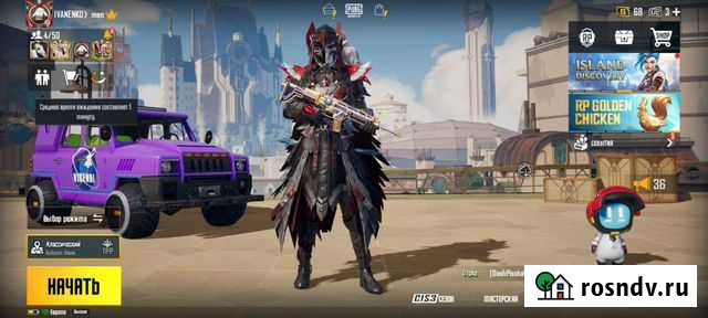 Тригеры pubg mobile Сочи - изображение 1