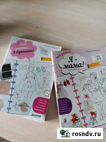 Книги Светлогорск - изображение 1