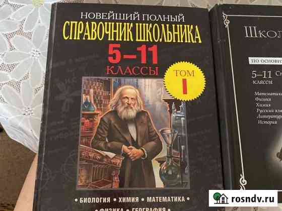 Книги Ливны