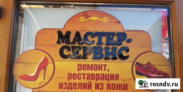 Ремонт и реставрация :сумок.портфелирюкзаки Краснодар - изображение 1