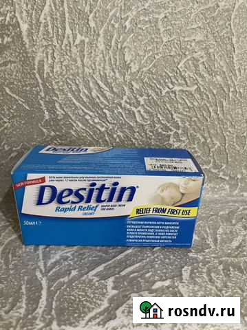 Крем под подгузник Чита - изображение 1