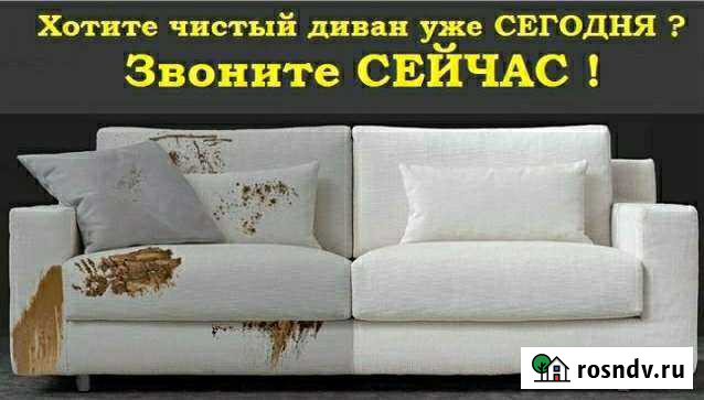 Химчистка мебели Тихвин Тихвин - изображение 1