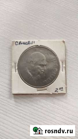 Монета с Уинстоном Черчиллем, 1965г Киров - изображение 1