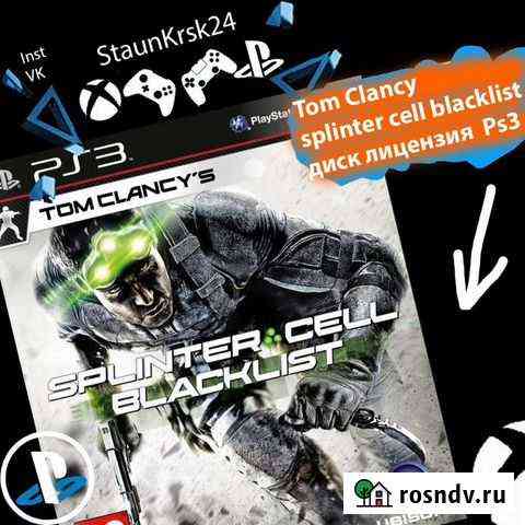 Tom Clancy splinter cell blacklist лиц диск Ps3 Красноярск