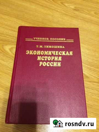 Экономическая история России Кемерово - изображение 1