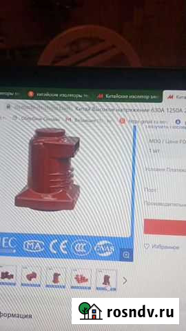 Изоляторы китай тесо Большие Салы - изображение 1