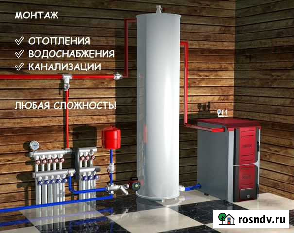 Отопление. Водоснабжение. Канализация Усолье-Сибирское - изображение 1