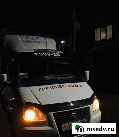 Грузоперевозки газель с грузчиками Нягань - изображение 1