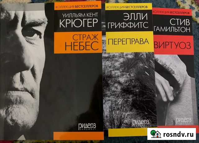 Коллекция бестселлеров Таганрог - изображение 1