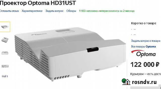 New Ультра короткФокусный проекторOptoma FHD3400Лм Уфа - изображение 1