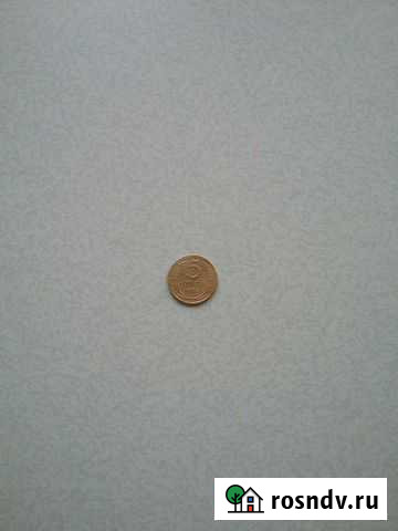 Монета 5 копеек 1926г Чехов - изображение 1