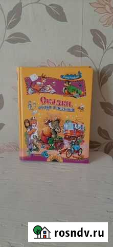 Книга стихи Чуковского Мурино - изображение 1