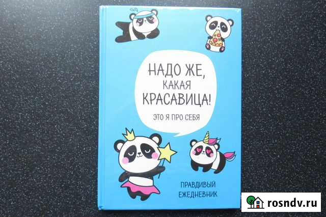 Ежедневники в твердой обложке Калуга - изображение 1