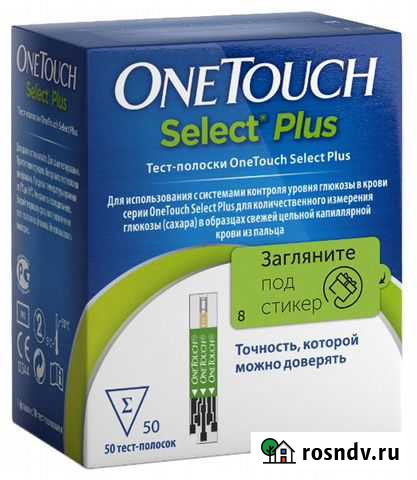 Тест полоски Смоленск - изображение 1