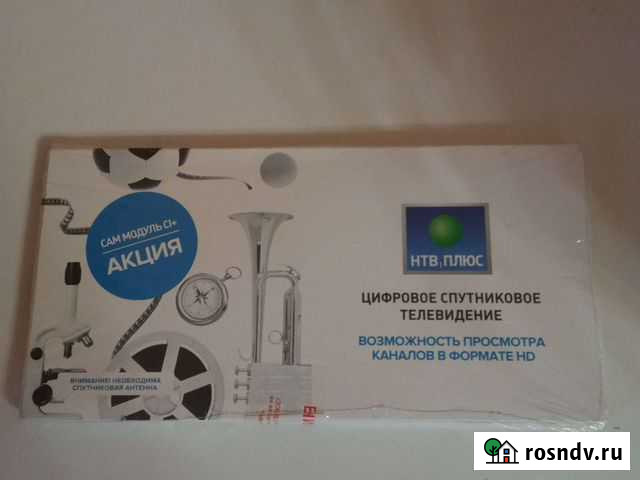 Сам модуль НТВ плюс Невинномысск - изображение 1