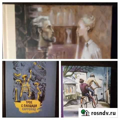 Книги, Крапивин, Беляев Можайск - изображение 1