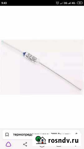 Термопредохранитель Радужный - изображение 1