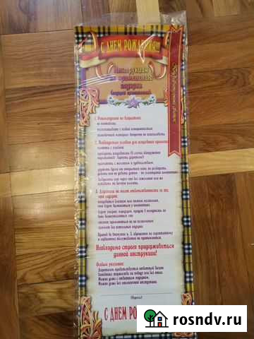 Свиток С днем рождения Санкт-Петербург - изображение 1