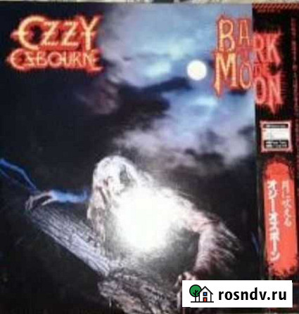 Ozzy Bark AT the Moon LP(Japan) Воронеж - изображение 1