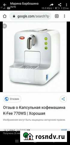 Кофемашина капсульная новая Пермь - изображение 1