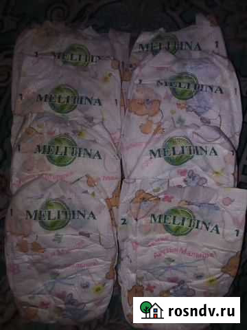 Подгузники Благовещенск - изображение 1
