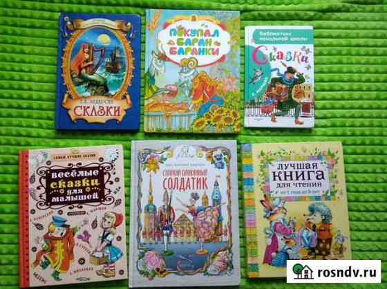Детские книги твердый переплёт Муром