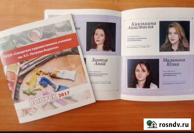 Мелкая полиграфия Самара - изображение 1