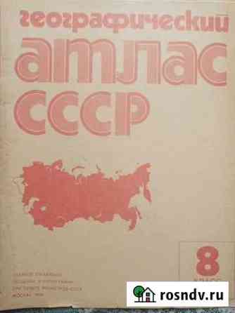 Атлас СССР Камень-на-Оби