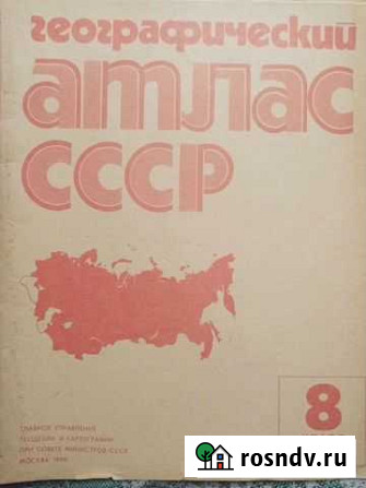 Атлас СССР Камень-на-Оби - изображение 1