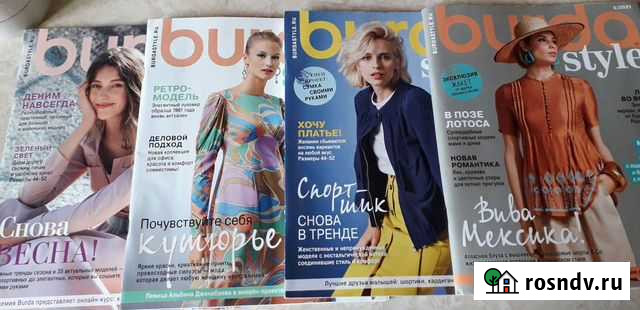 Журналы бурда Оренбург - изображение 1