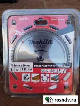 Пильный диск Makita 165*20 по алюминию, пластику и Чебоксары