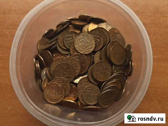 50 и 10 копеек Ростов-на-Дону - изображение 1