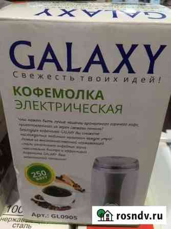 Кофемолка Магнитогорск