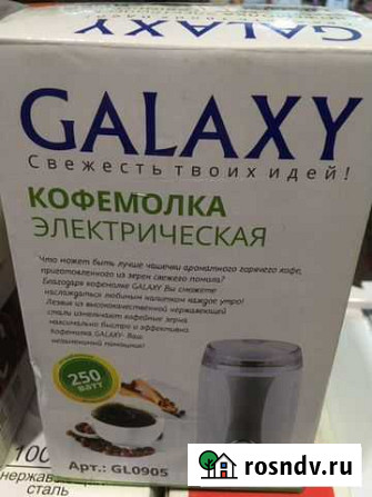 Кофемолка Магнитогорск - изображение 1