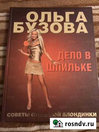 Книга Бузова Сыктывкар - изображение 1