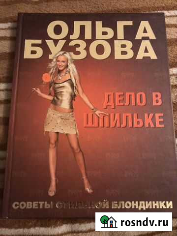 Книга Бузова Сыктывкар - изображение 1