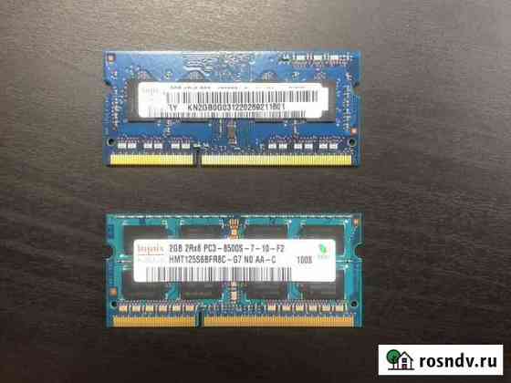 Оперативная память ddr3 2gb для ноутбука Петропавловск-Камчатский