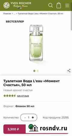 Духи Тверь