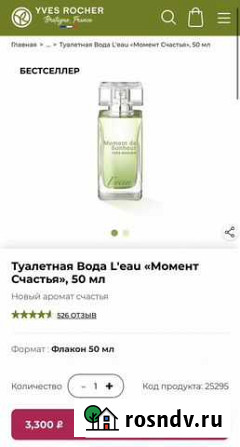 Духи Тверь - изображение 1