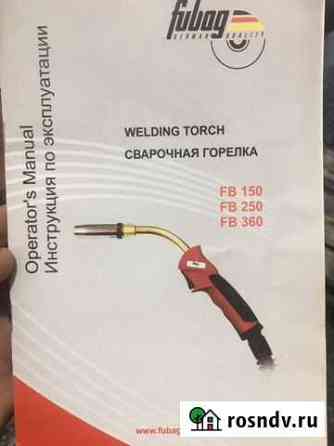 Сварочная горелка FB150 Ярославль