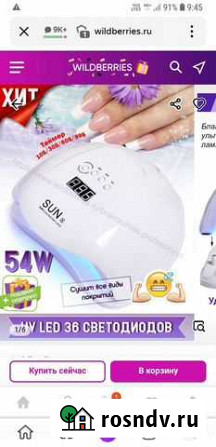 Уф лампа для ногтей Братск - изображение 1