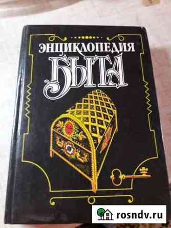 Книга Сыктывкар