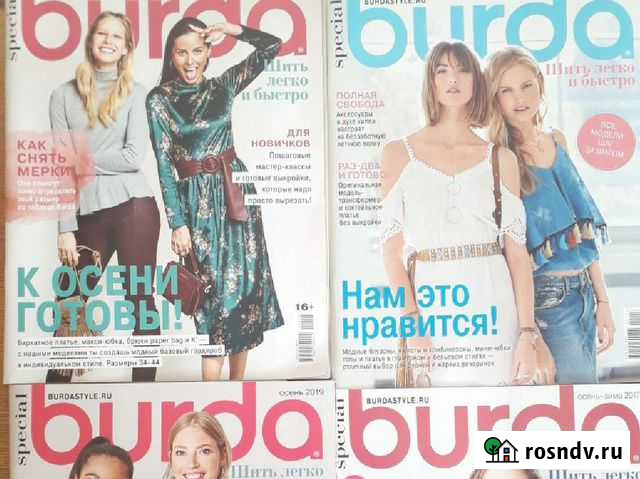 Журналы Бурда Шить легко и быстро Хабаровск - изображение 1