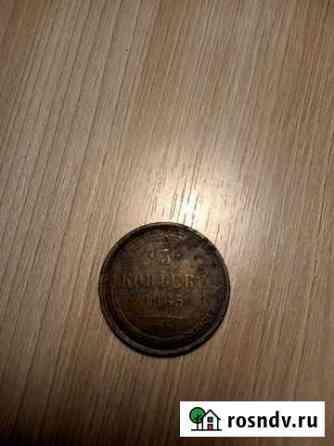 5 копеек 1865 год Тула