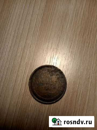 5 копеек 1865 год Тула - изображение 1